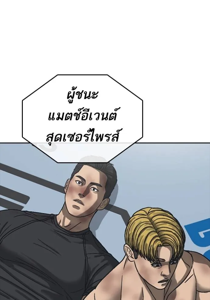 Read Loser Life 2 TH Manga Online