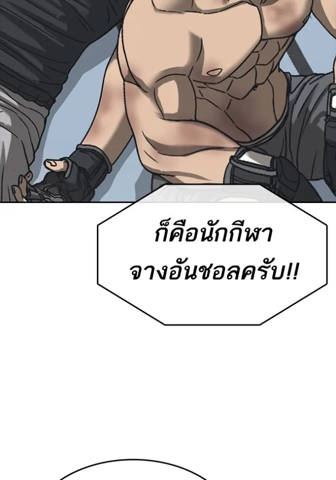 Read Loser Life 2 TH Manga Online