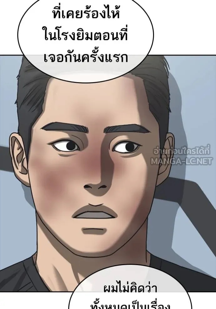 Read Loser Life 2 TH Manga Online