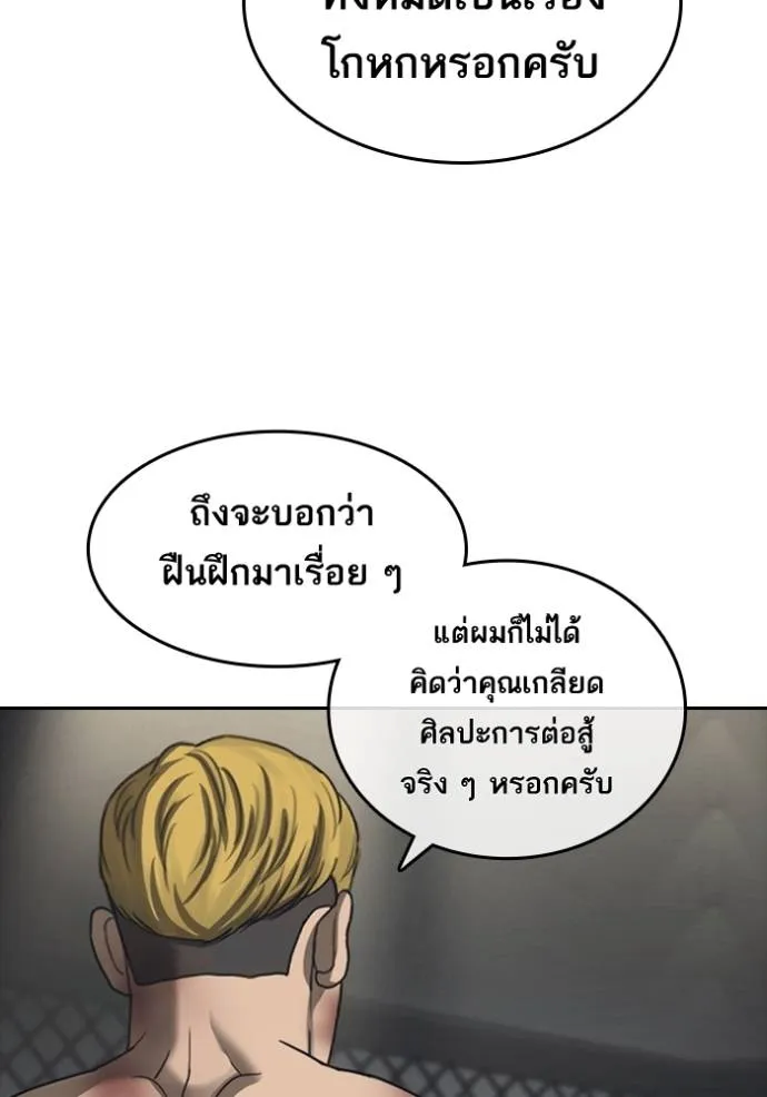 Read Loser Life 2 TH Manga Online