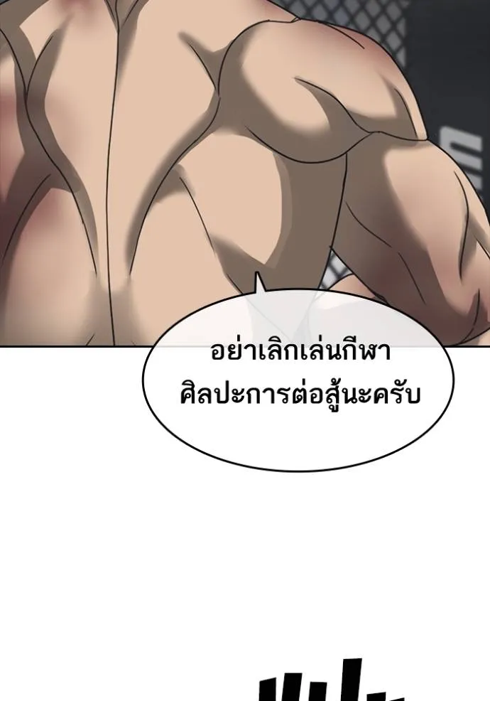 Read Loser Life 2 TH Manga Online