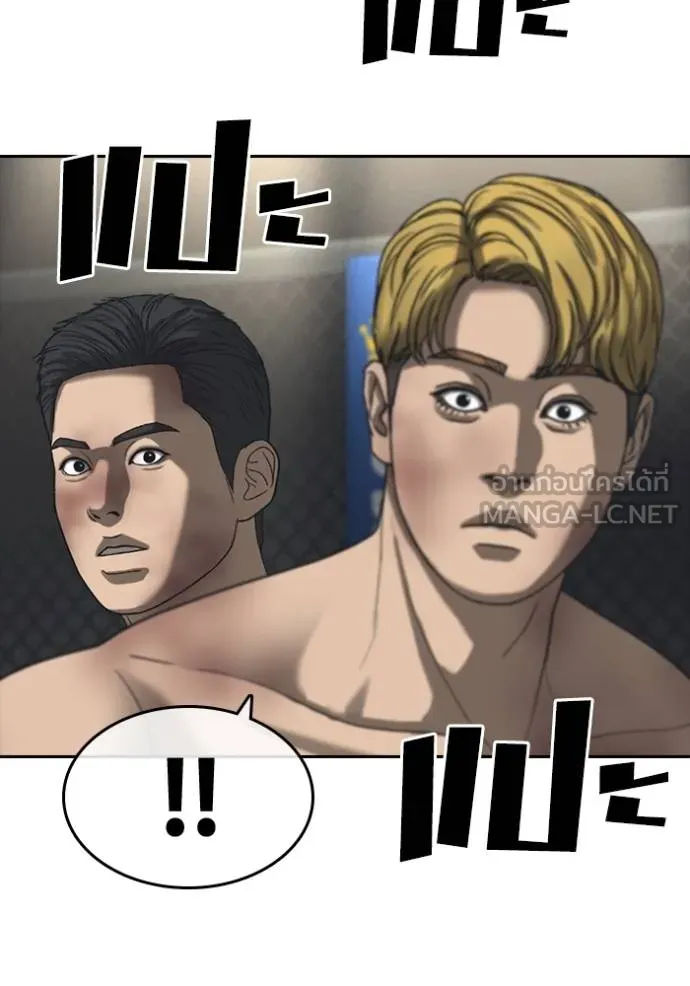 Read Loser Life 2 TH Manga Online