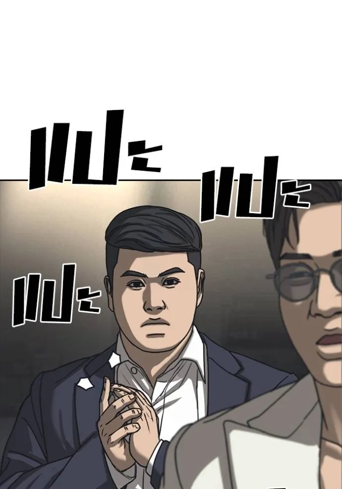 Read Loser Life 2 TH Manga Online