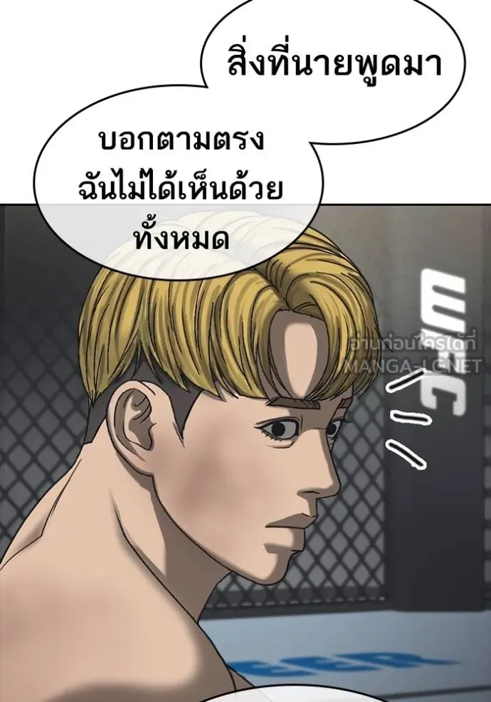 Read Loser Life 2 TH Manga Online