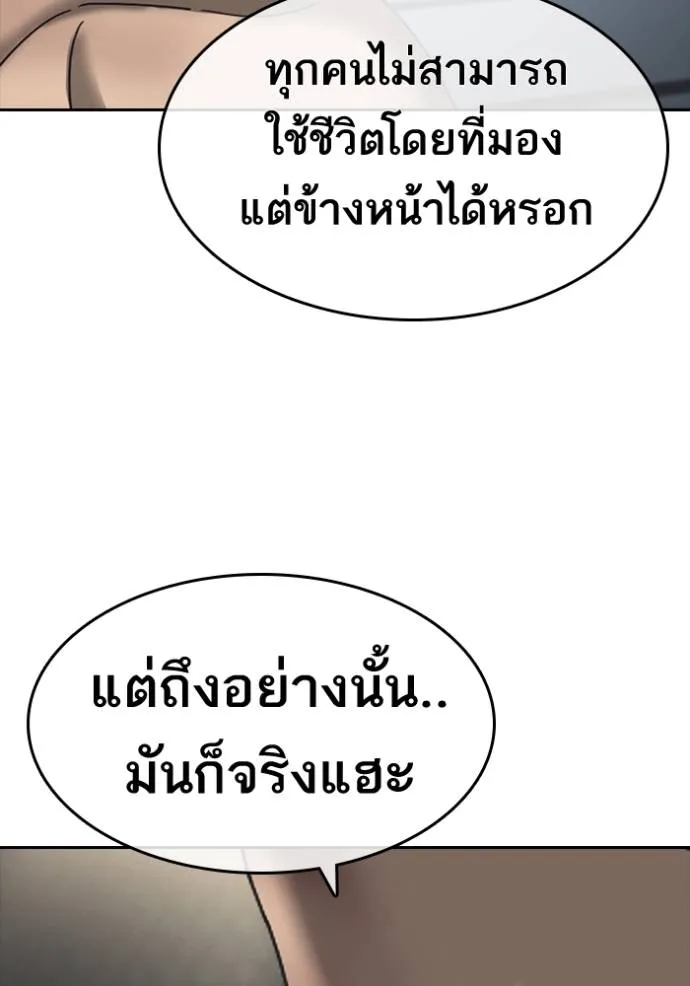 Read Loser Life 2 TH Manga Online