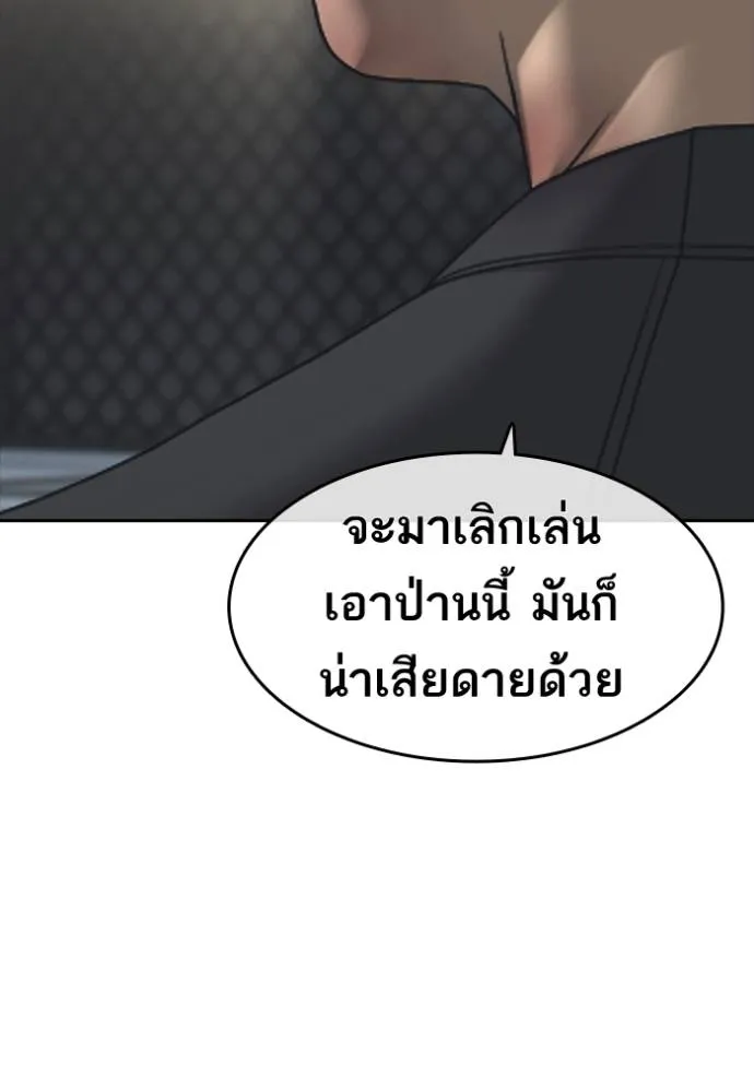 Read Loser Life 2 TH Manga Online