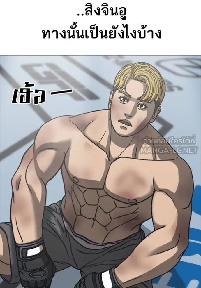 Read Loser Life 2 TH Manga Online