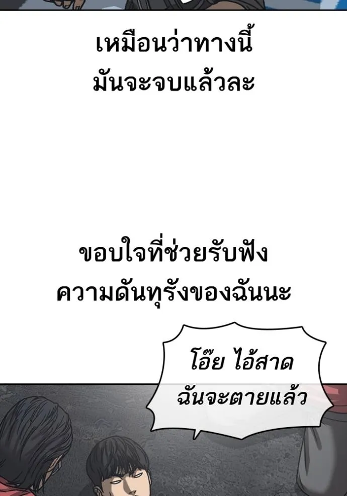 Read Loser Life 2 TH Manga Online