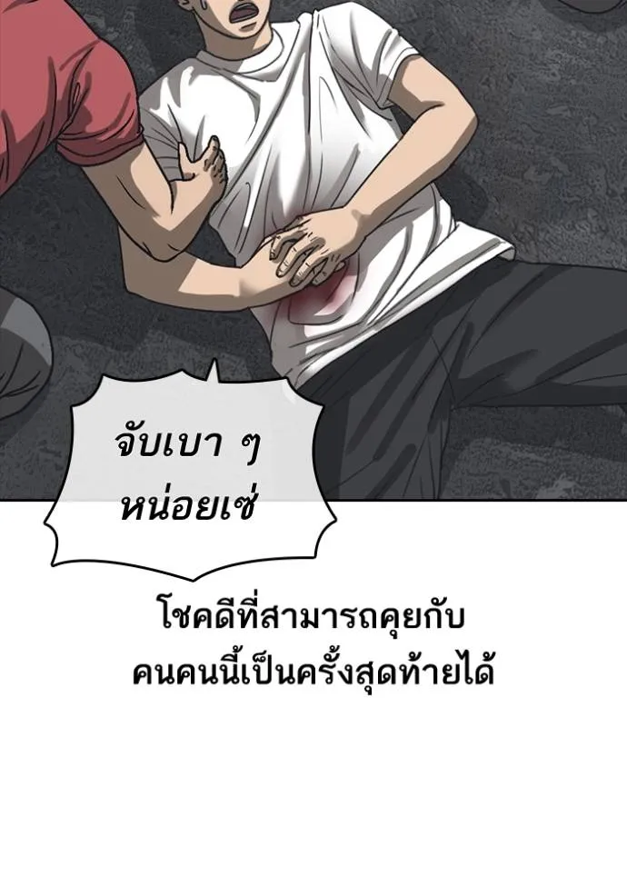 Read Loser Life 2 TH Manga Online