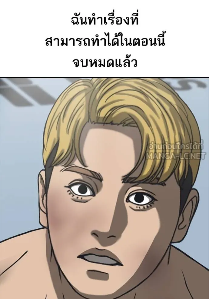 Read Loser Life 2 TH Manga Online