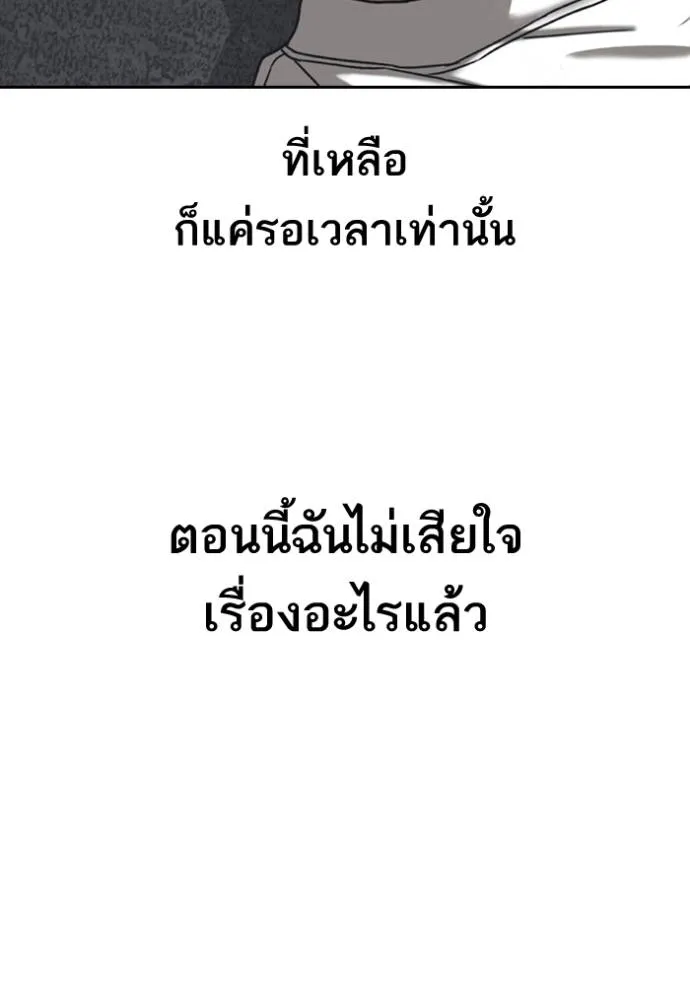 Read Loser Life 2 TH Manga Online