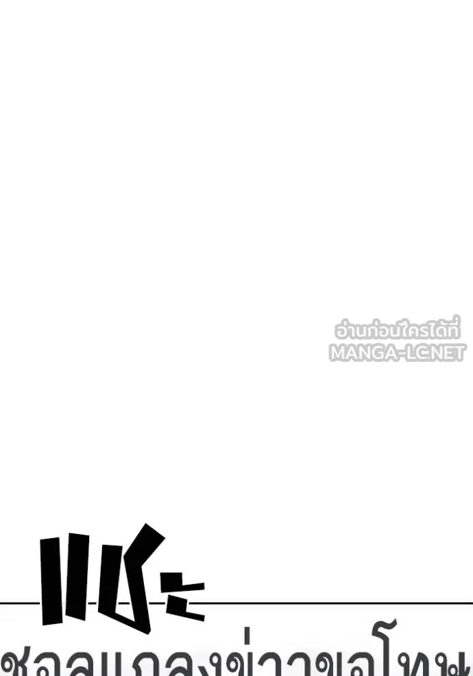 Read Loser Life 2 TH Manga Online