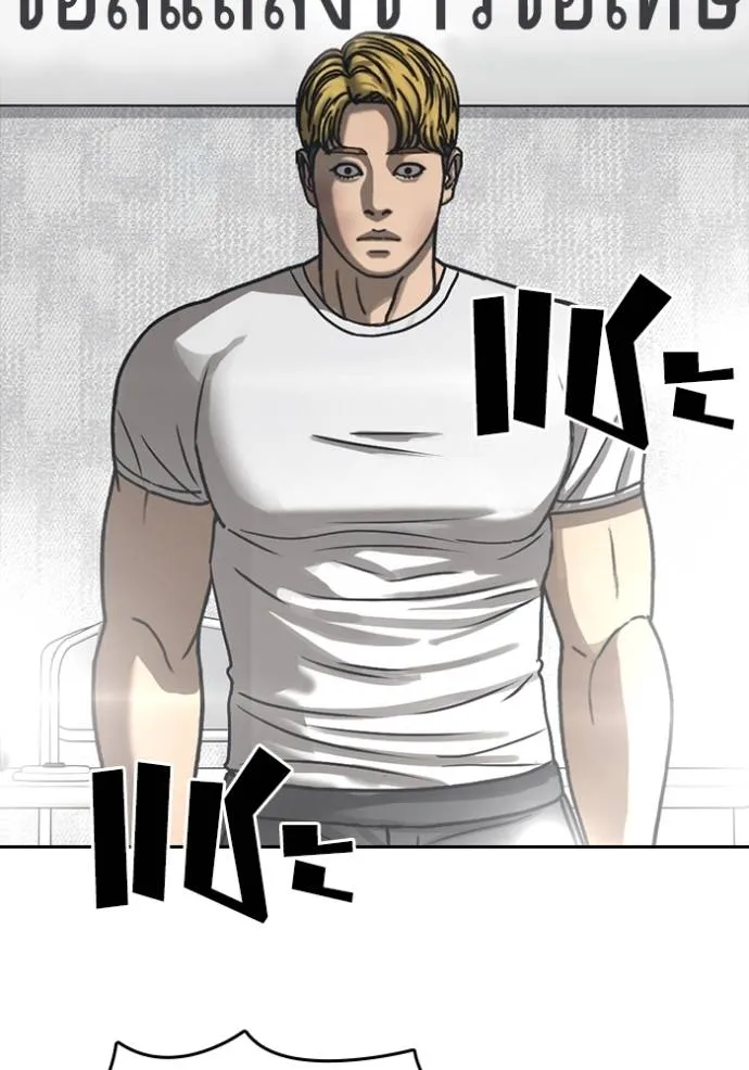 Read Loser Life 2 TH Manga Online