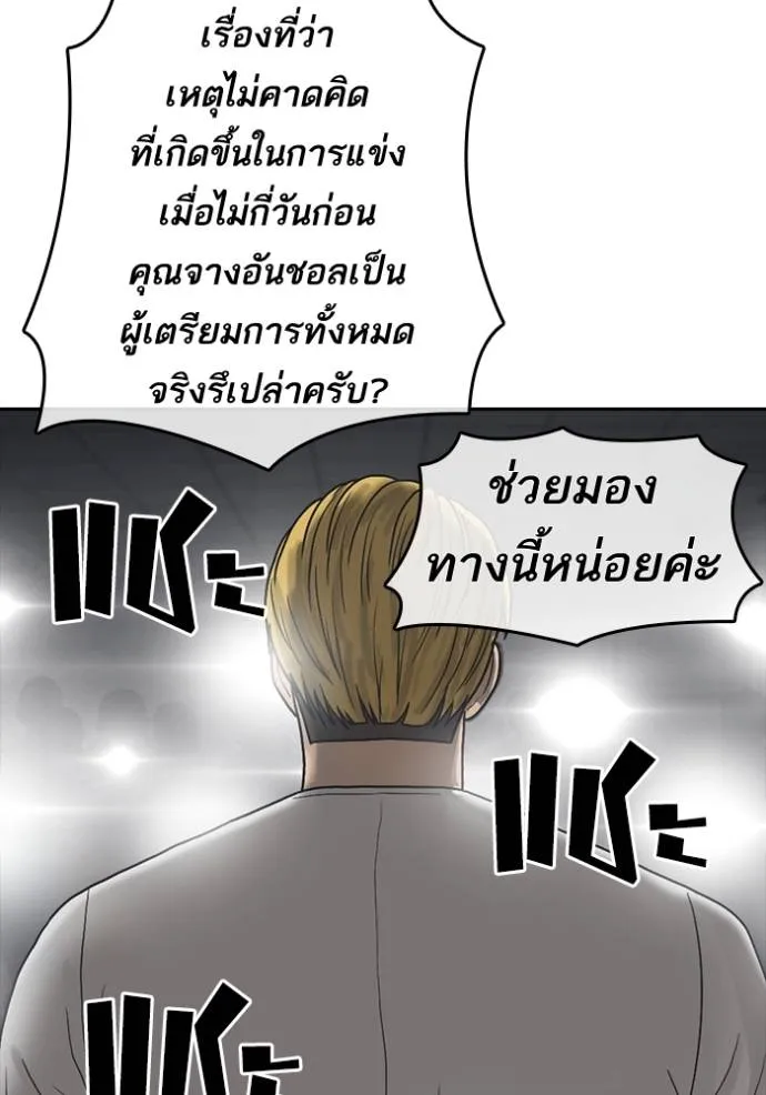 Read Loser Life 2 TH Manga Online