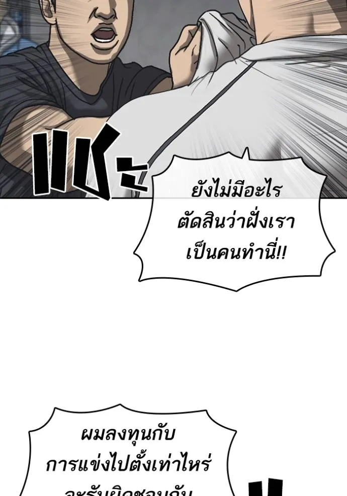 Read Loser Life 2 TH Manga Online