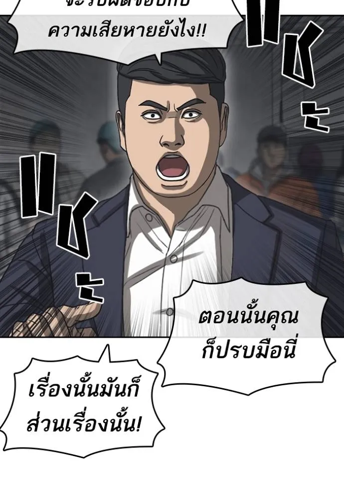 Read Loser Life 2 TH Manga Online