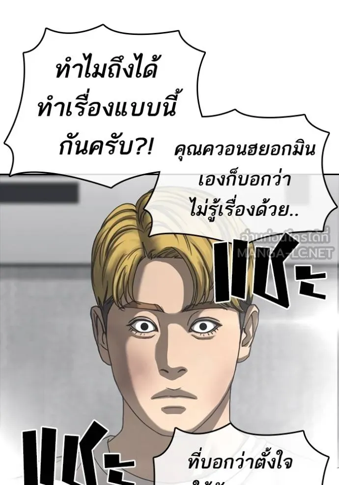 Read Loser Life 2 TH Manga Online