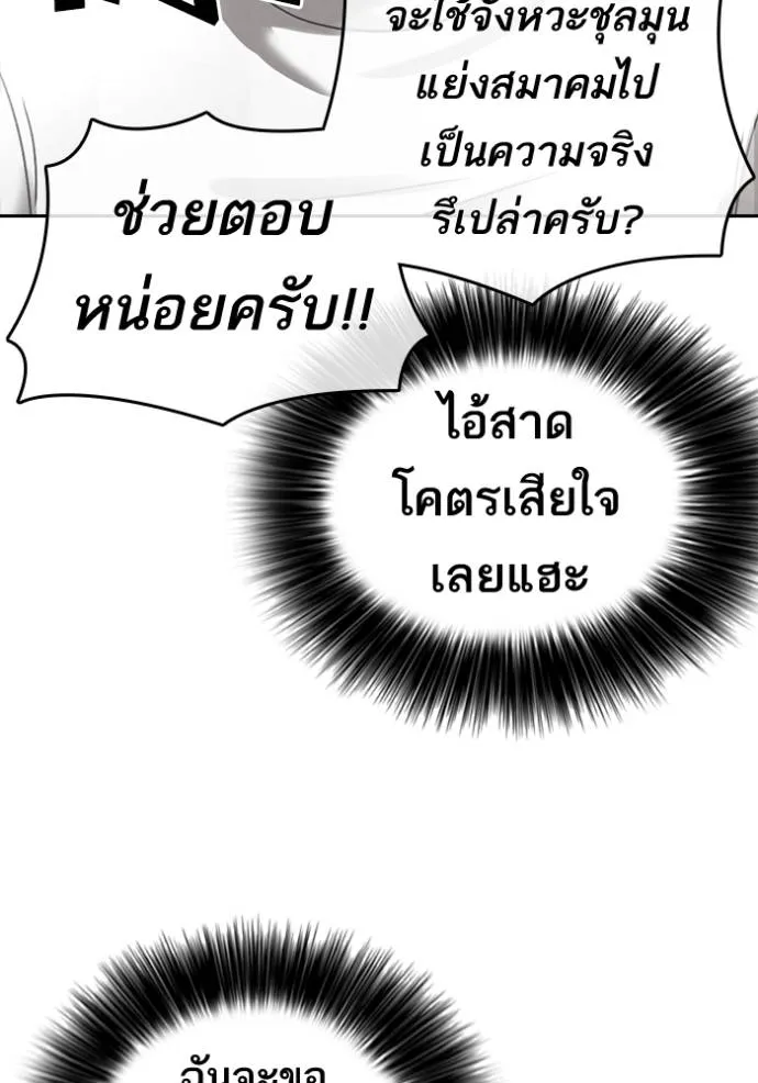 Read Loser Life 2 TH Manga Online