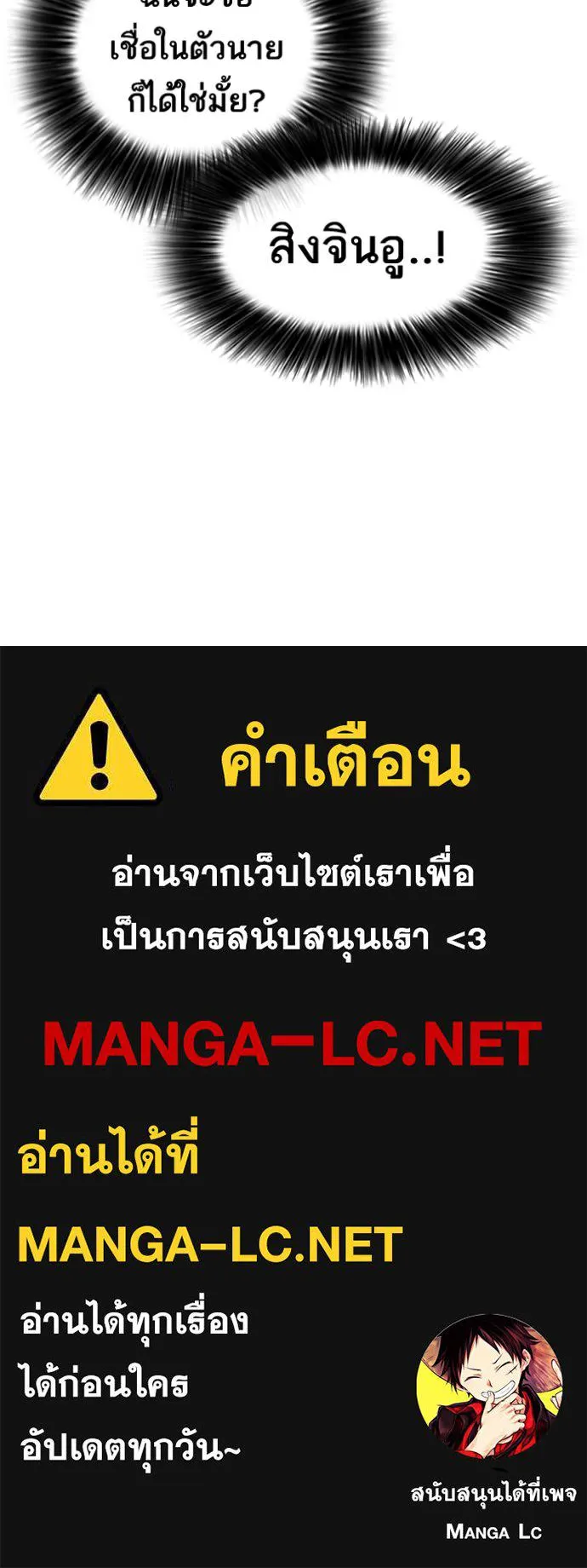 Read Loser Life 2 TH Manga Online