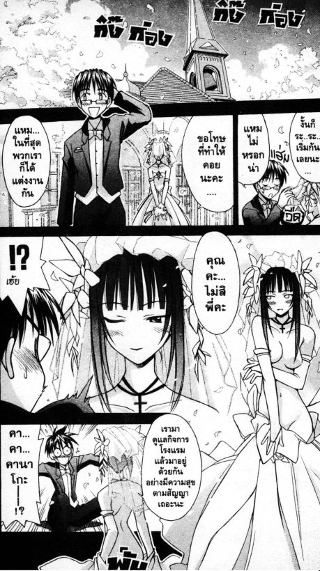 Read Love Hina TH Manga Online