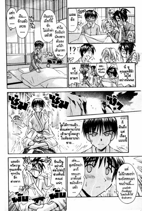 Read Love Hina TH Manga Online