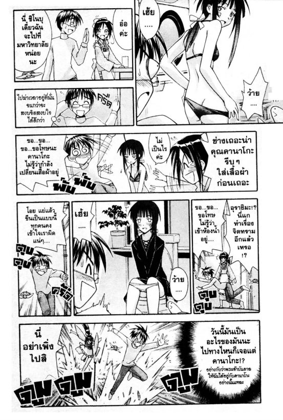 Read Love Hina TH Manga Online
