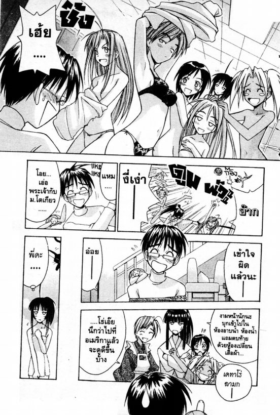Read Love Hina TH Manga Online