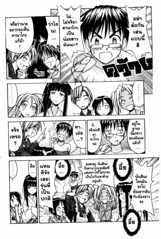 Read Love Hina TH Manga Online