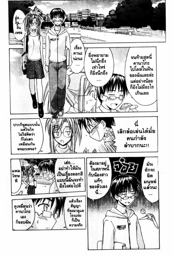 Read Love Hina TH Manga Online