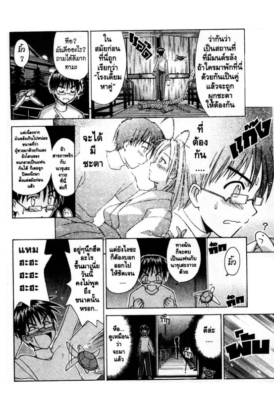 Read Love Hina TH Manga Online