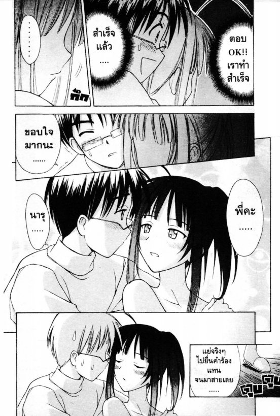 Read Love Hina TH Manga Online