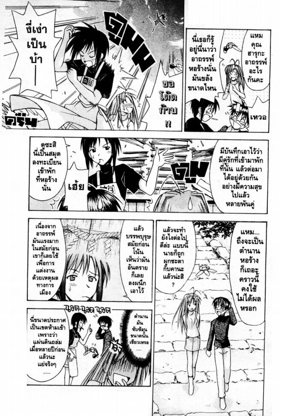 Read Love Hina TH Manga Online