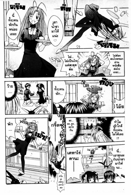 Read Love Hina TH Manga Online