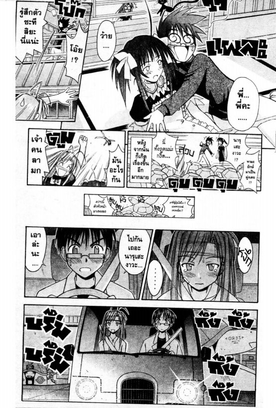 Read Love Hina TH Manga Online