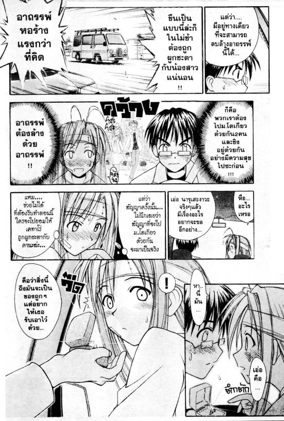 Read Love Hina TH Manga Online