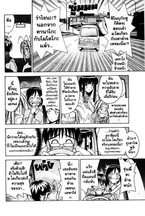 Read Love Hina TH Manga Online