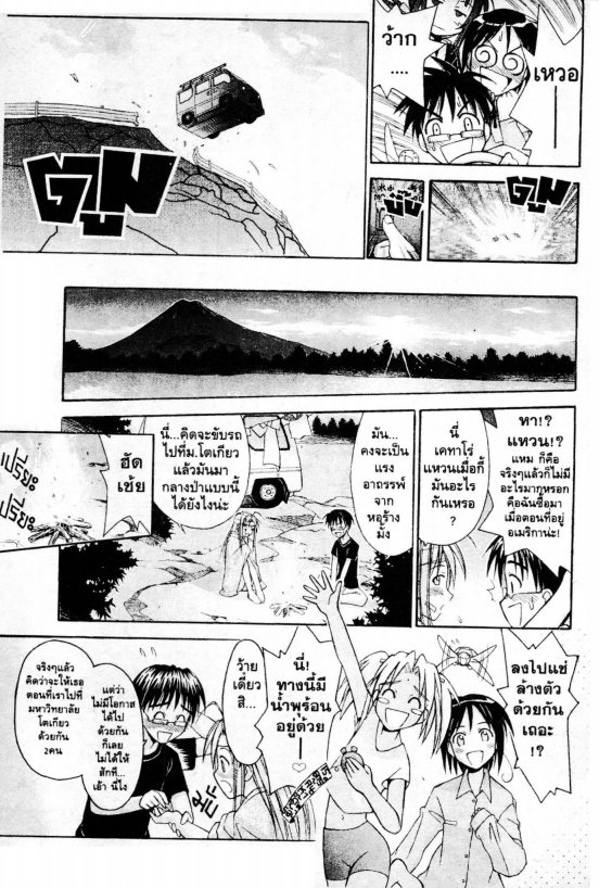 Read Love Hina TH Manga Online