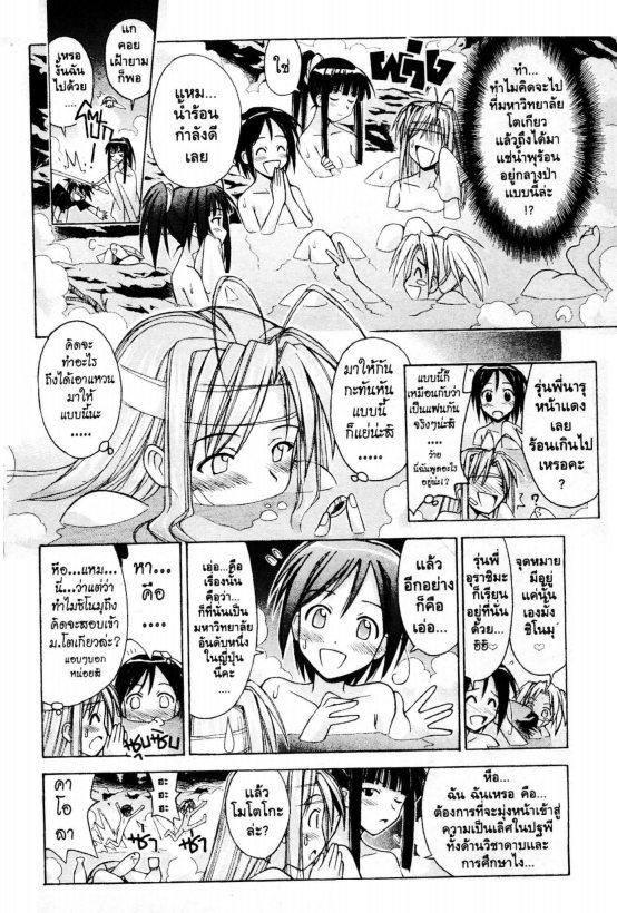 Read Love Hina TH Manga Online