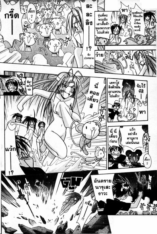 Read Love Hina TH Manga Online