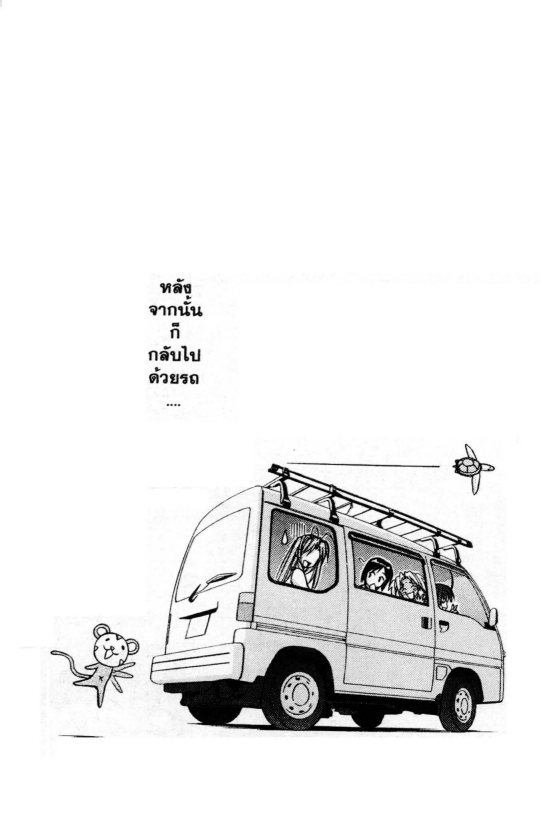 Read Love Hina TH Manga Online