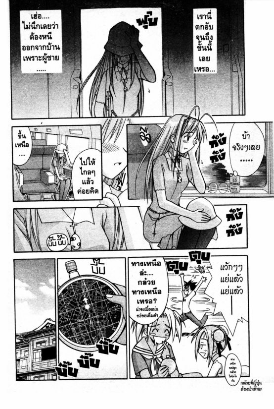 Read Love Hina TH Manga Online