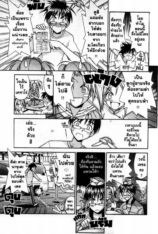 Read Love Hina TH Manga Online