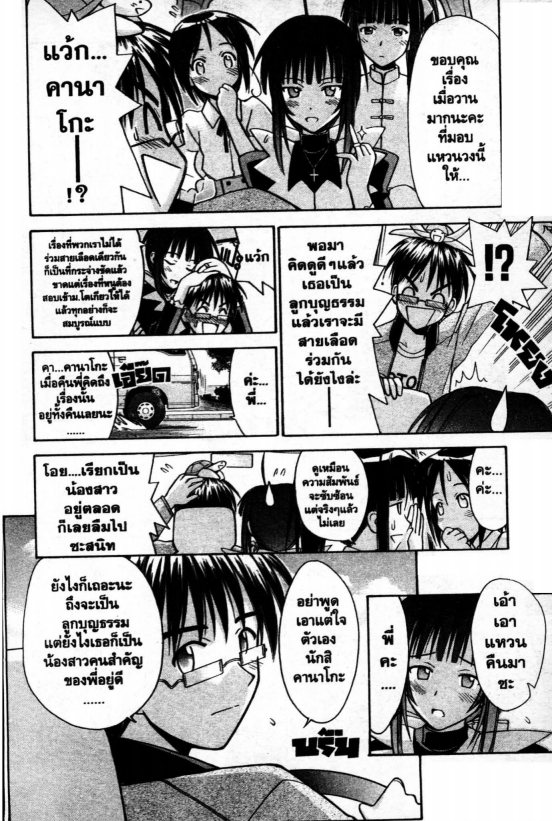 Read Love Hina TH Manga Online