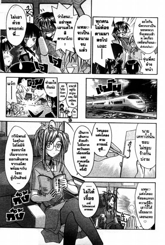 Read Love Hina TH Manga Online
