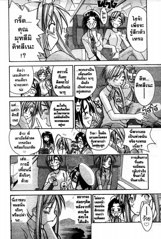 Read Love Hina TH Manga Online