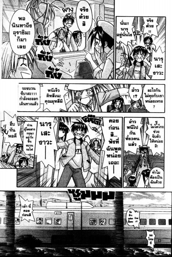 Read Love Hina TH Manga Online
