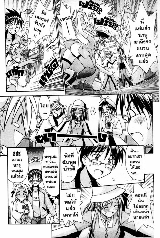 Read Love Hina TH Manga Online