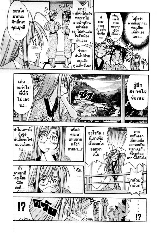 Read Love Hina TH Manga Online
