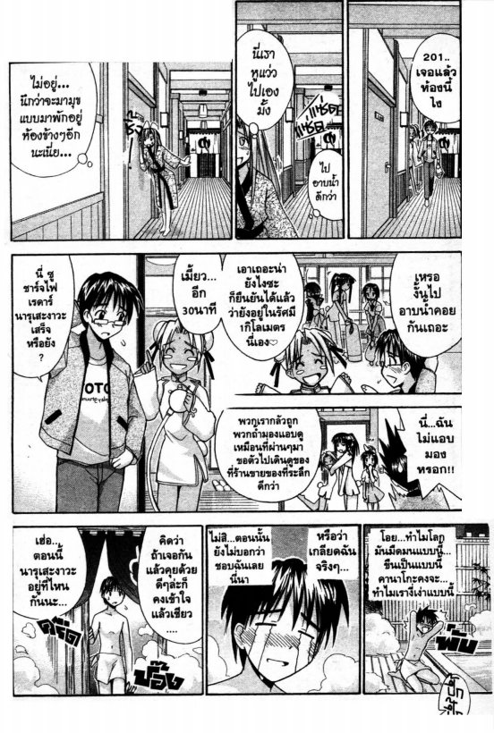 Read Love Hina TH Manga Online