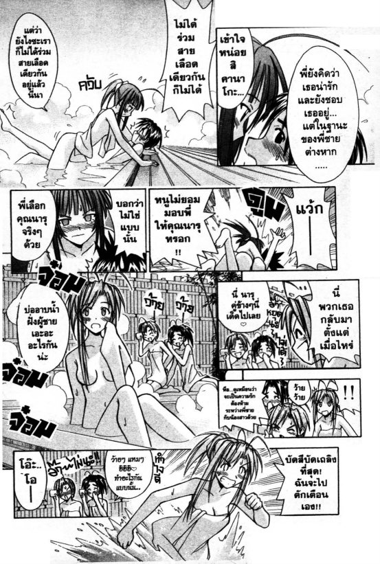 Read Love Hina TH Manga Online